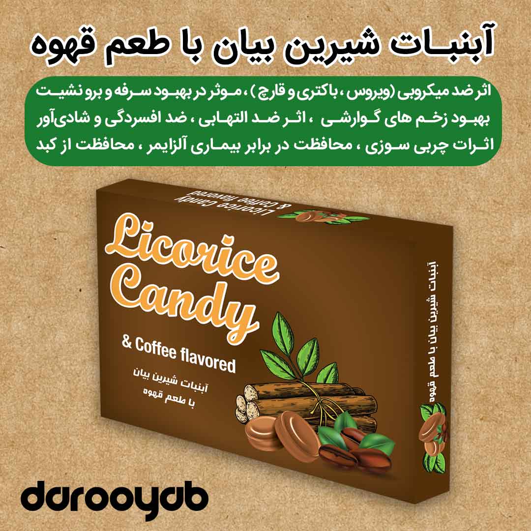 سمپل رایگان آب نبات لیکوریس برای کاربران دارویاب